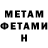 Метадон кристалл Akhil J