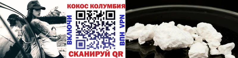 COCAIN Колумбийский  Микунь 