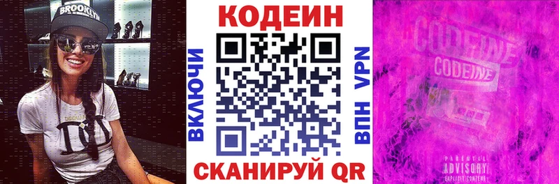 KRAKEN сайт Микунь Кодеиновый сироп Lean напиток Lean (лин)
