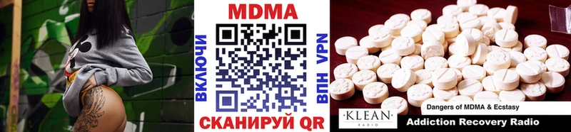MDMA кристаллы  Микунь 