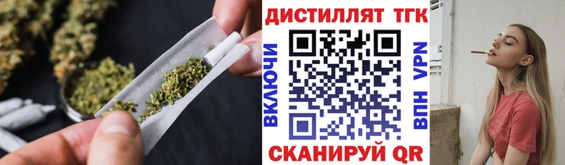 Дистиллят ТГК жижа  наркотики  Микунь 